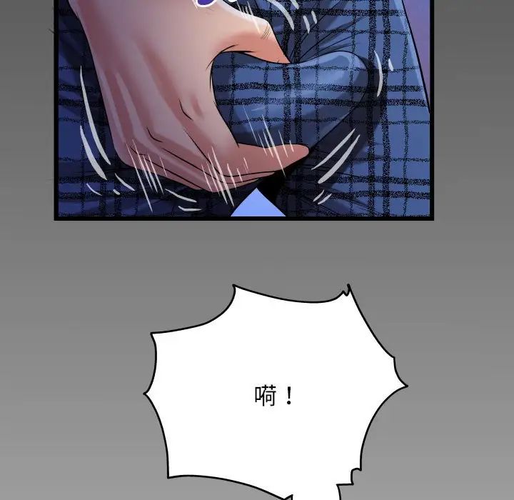 《私密的牵绊》漫画 第16話