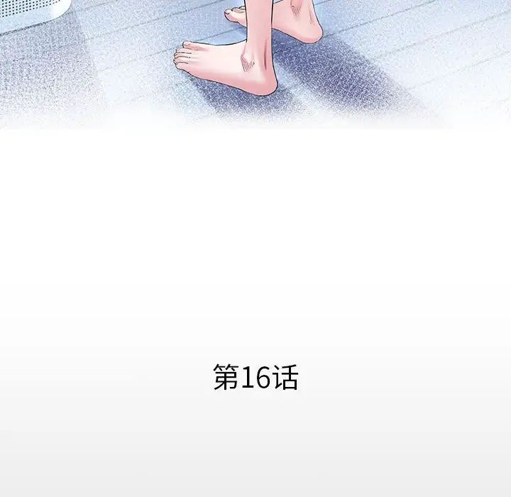《私密的牵绊》漫画 第16話