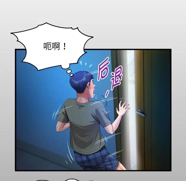 《私密的牵绊》漫画 第16話