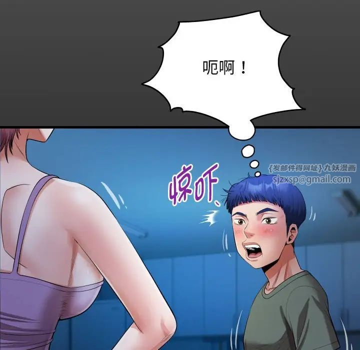 《私密的牵绊》漫画 第16話