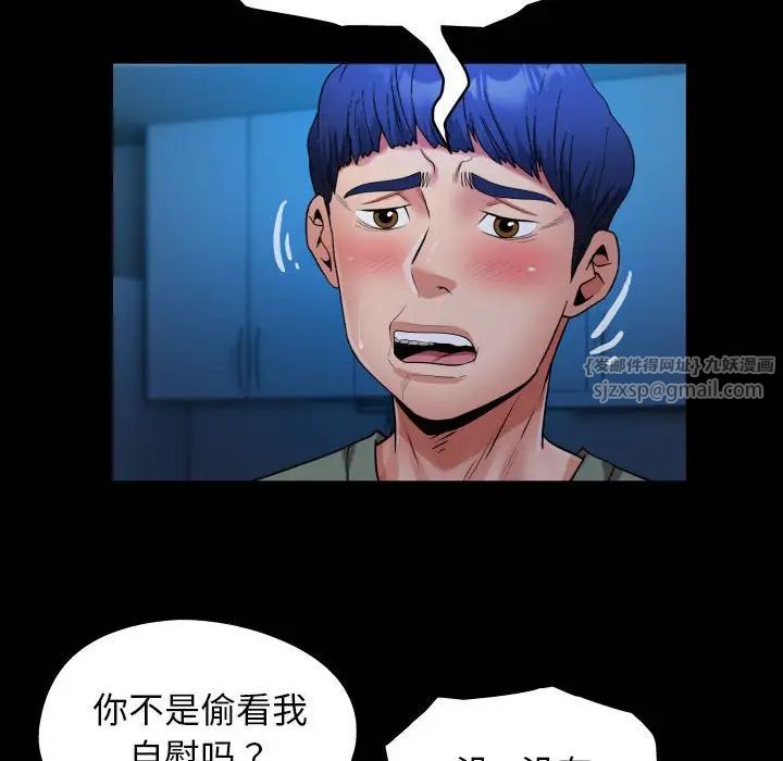 《私密的牵绊》漫画 第16話
