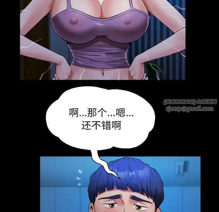 《私密的牵绊》漫画 第16話