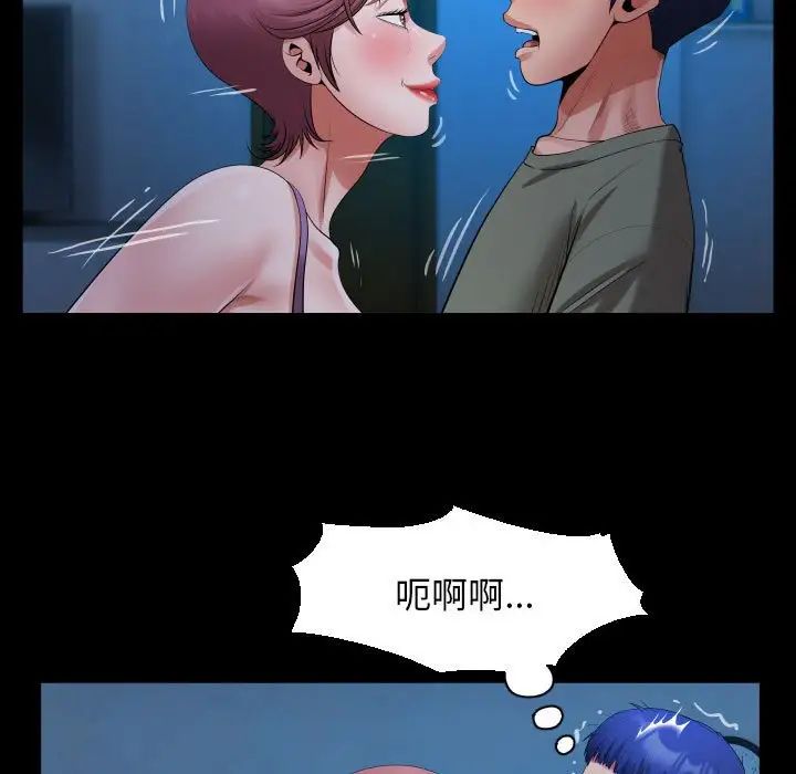 《私密的牵绊》漫画 第16話