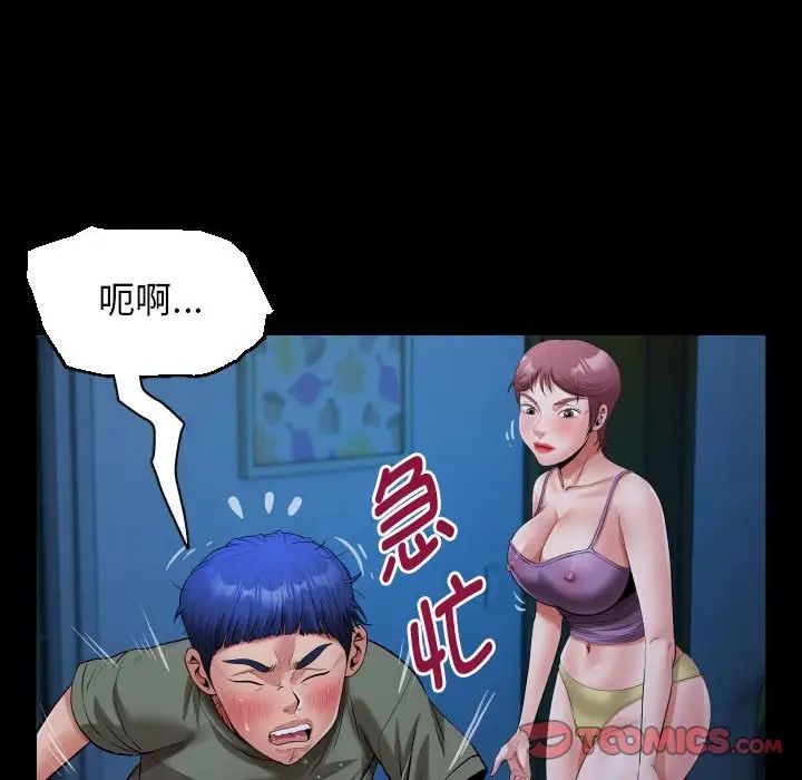 《私密的牵绊》漫画 第16話
