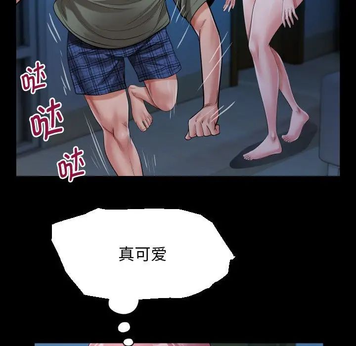 《私密的牵绊》漫画 第16話