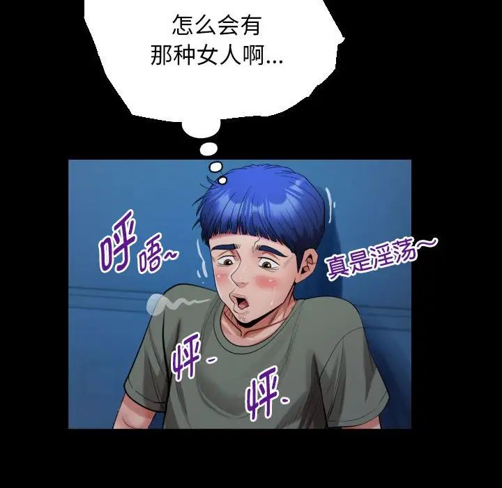 《私密的牵绊》漫画 第16話