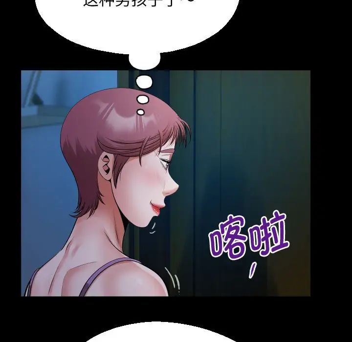 《私密的牵绊》漫画 第16話