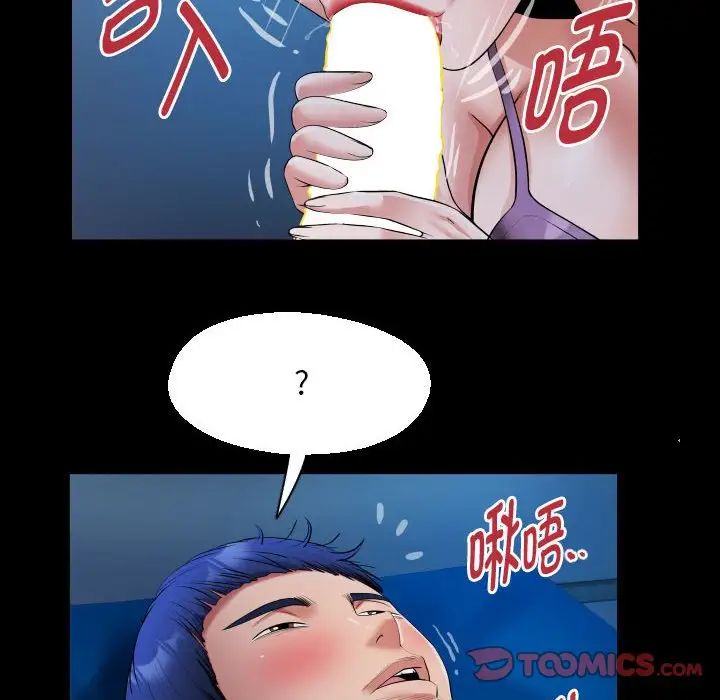《私密的牵绊》漫画 第16話