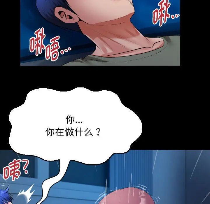 《私密的牵绊》漫画 第16話