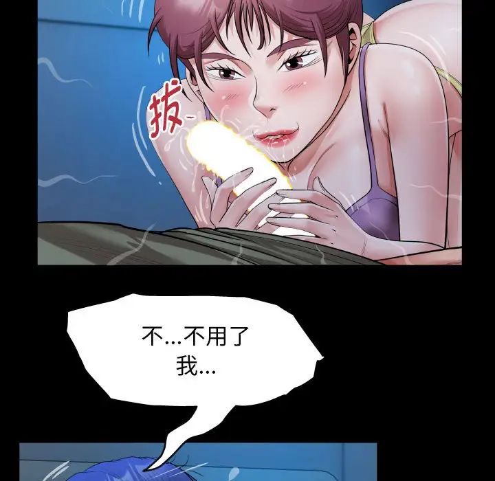 《私密的牵绊》漫画 第16話