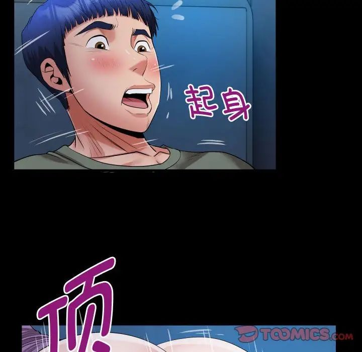 《私密的牵绊》漫画 第16話