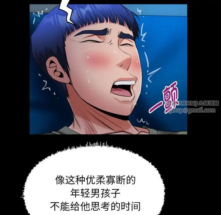 《私密的牵绊》漫画 第16話