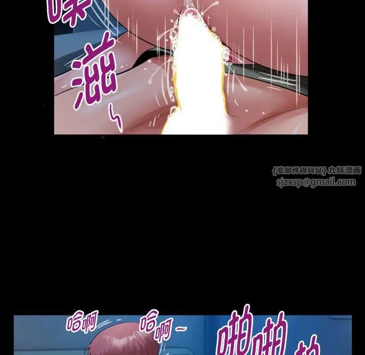 《私密的牵绊》漫画 第16話
