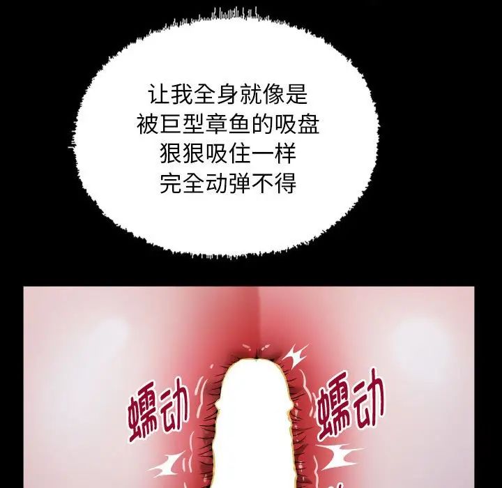 《私密的牵绊》漫画 第16話