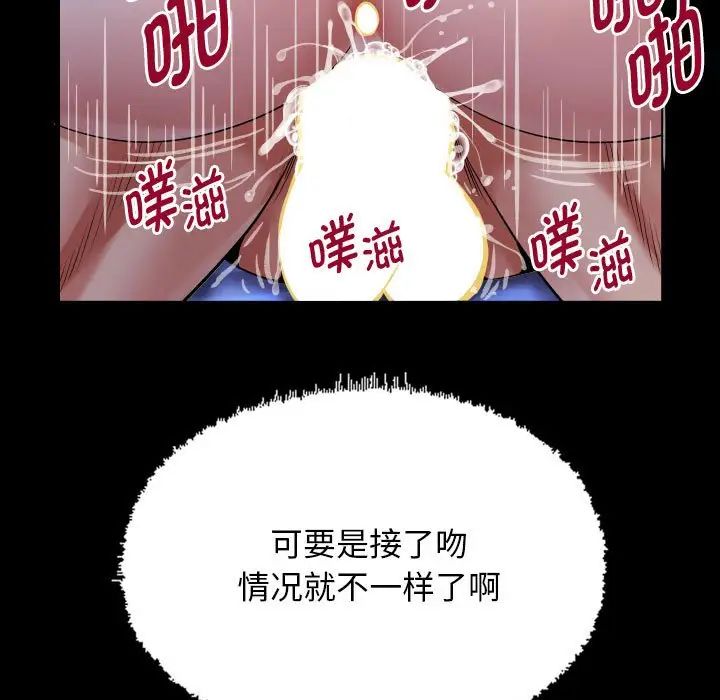 《私密的牵绊》漫画 第16話