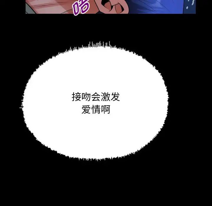 《私密的牵绊》漫画 第16話