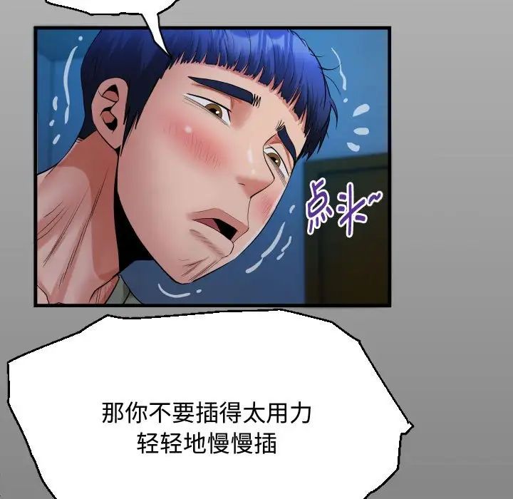 《私密的牵绊》漫画 第17話