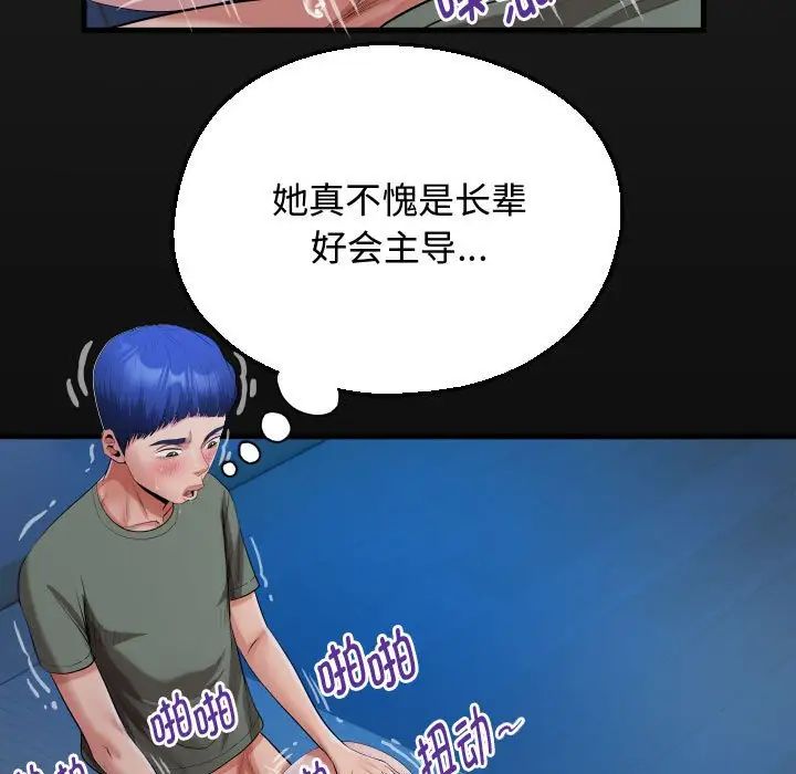 《私密的牵绊》漫画 第17話