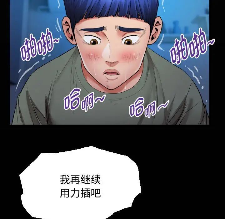 《私密的牵绊》漫画 第17話