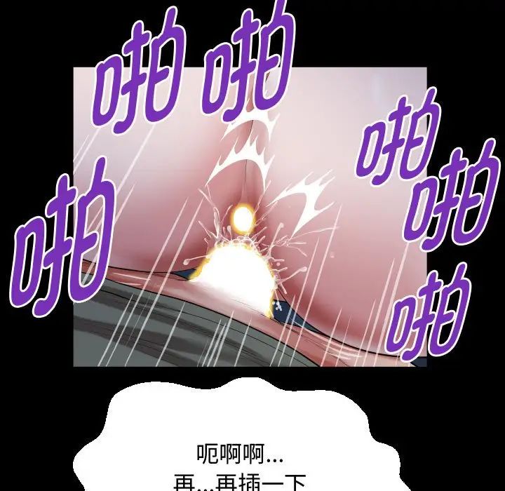 《私密的牵绊》漫画 第17話