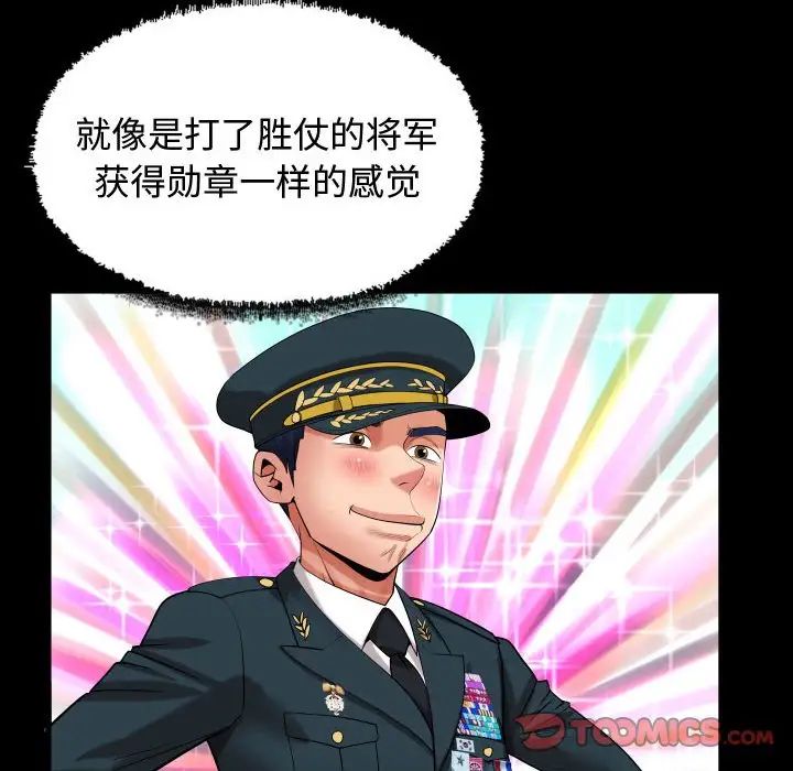 《私密的牵绊》漫画 第17話