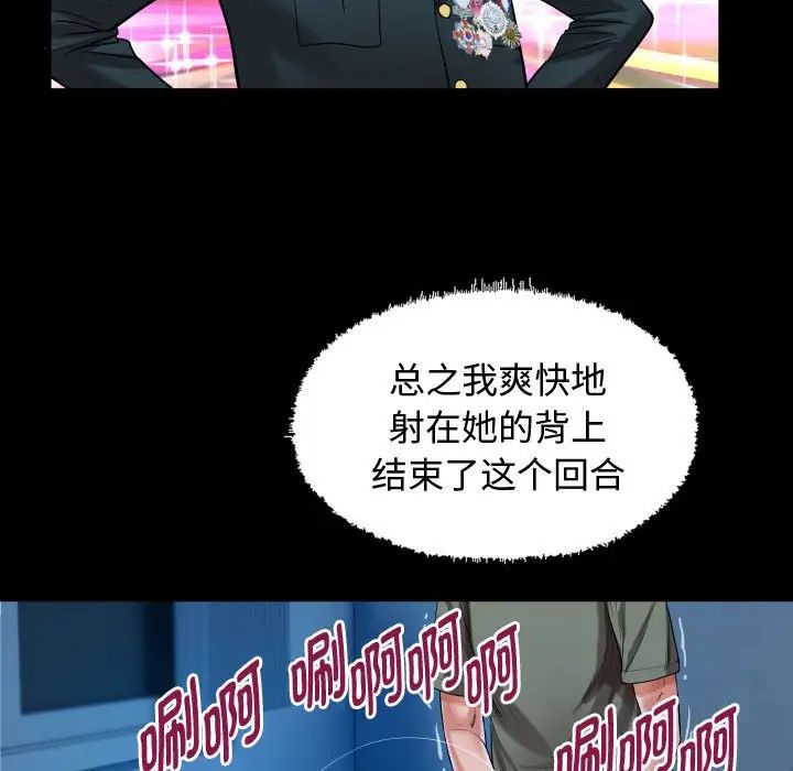 《私密的牵绊》漫画 第17話