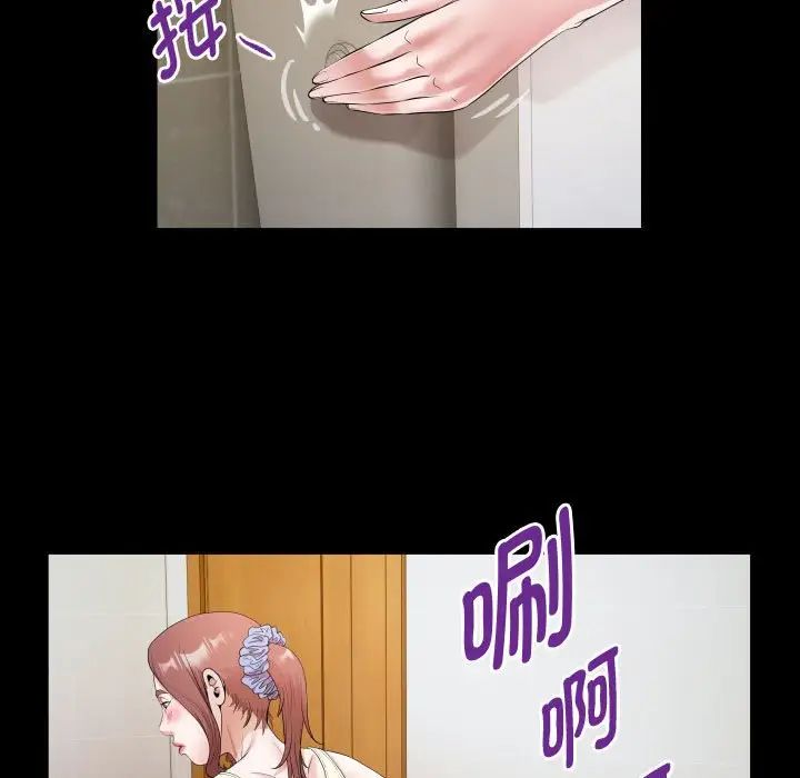 《私密的牵绊》漫画 第17話