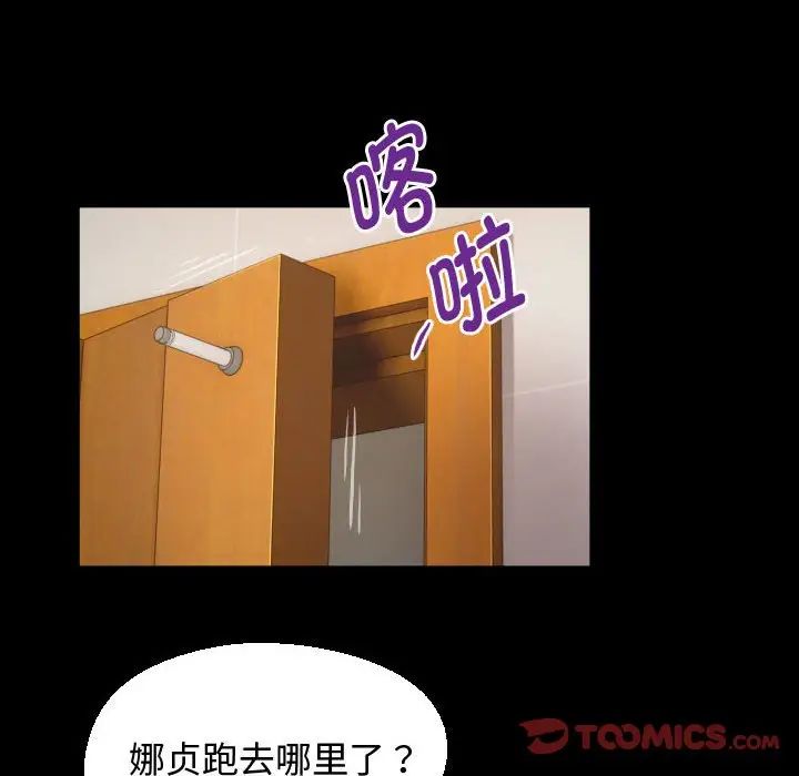 《私密的牵绊》漫画 第17話