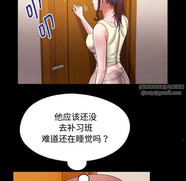 《私密的牵绊》漫画 第17話