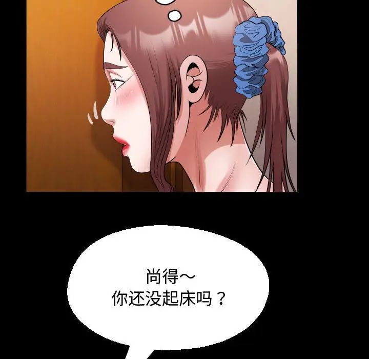 《私密的牵绊》漫画 第17話