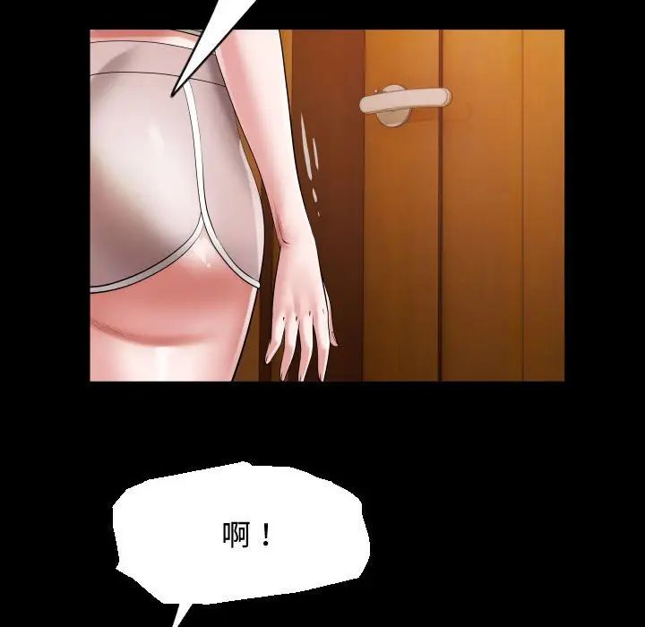 《私密的牵绊》漫画 第17話
