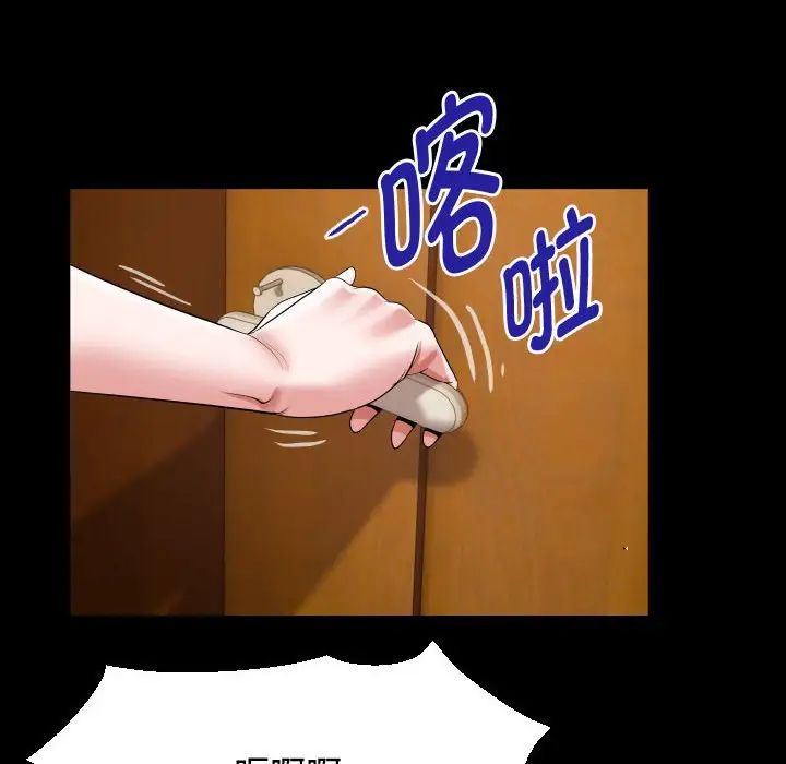 《私密的牵绊》漫画 第17話