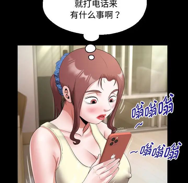 《私密的牵绊》漫画 第17話