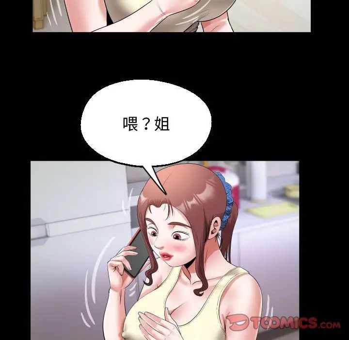 《私密的牵绊》漫画 第17話