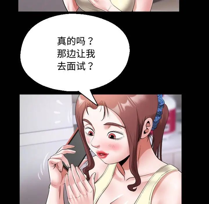 《私密的牵绊》漫画 第17話