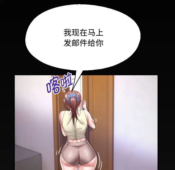 《私密的牵绊》漫画 第17話