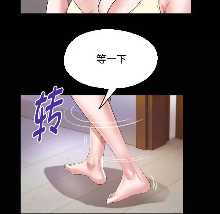 《私密的牵绊》漫画 第17話