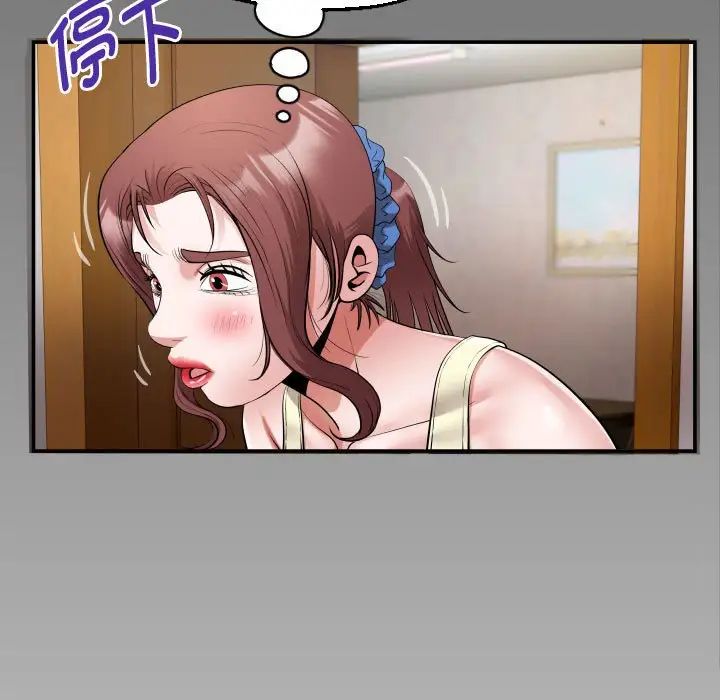 《私密的牵绊》漫画 第17話