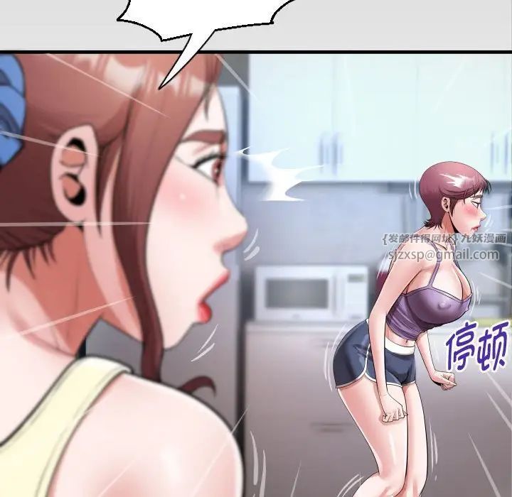 《私密的牵绊》漫画 第17話