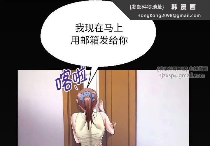 《私密的牵绊》漫画 第18話