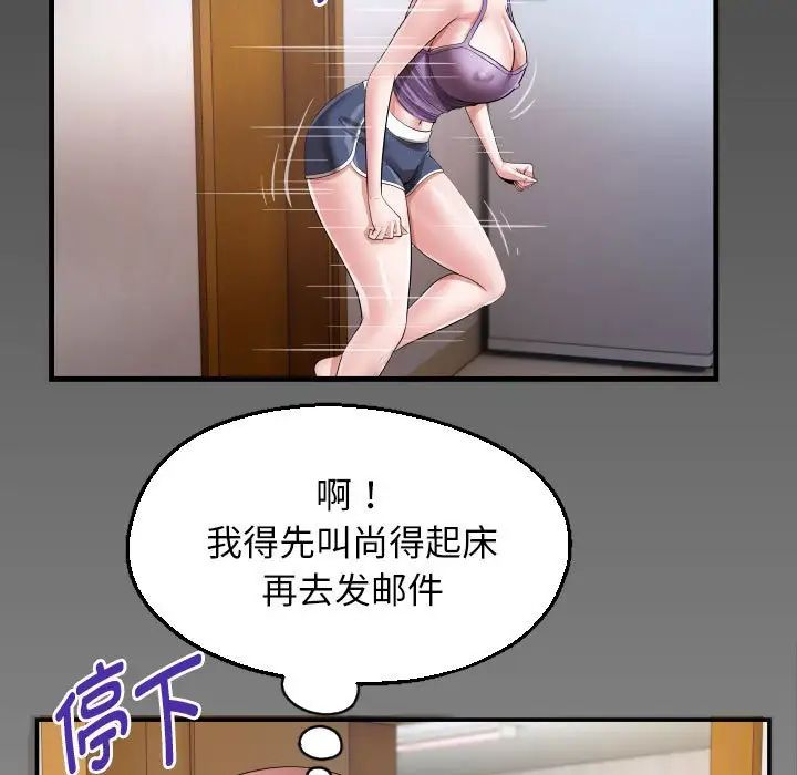 《私密的牵绊》漫画 第18話