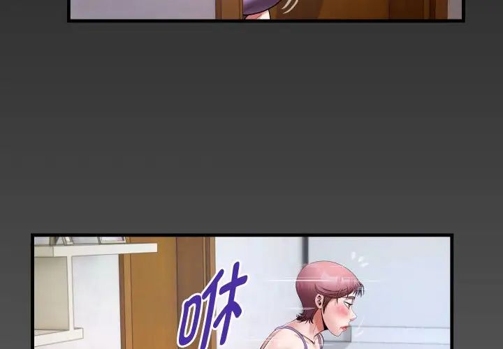 《私密的牵绊》漫画 第18話