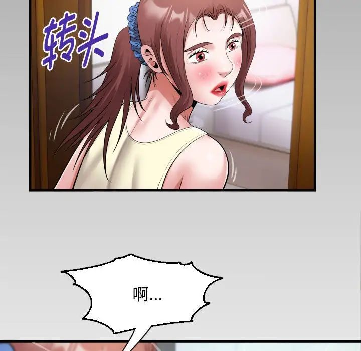 《私密的牵绊》漫画 第18話