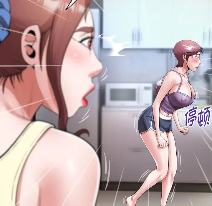 《私密的牵绊》漫画 第18話