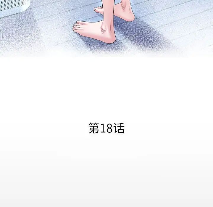 《私密的牵绊》漫画 第18話
