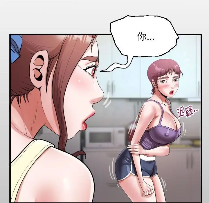 《私密的牵绊》漫画 第18話