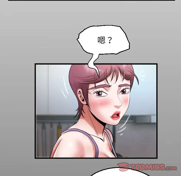《私密的牵绊》漫画 第18話