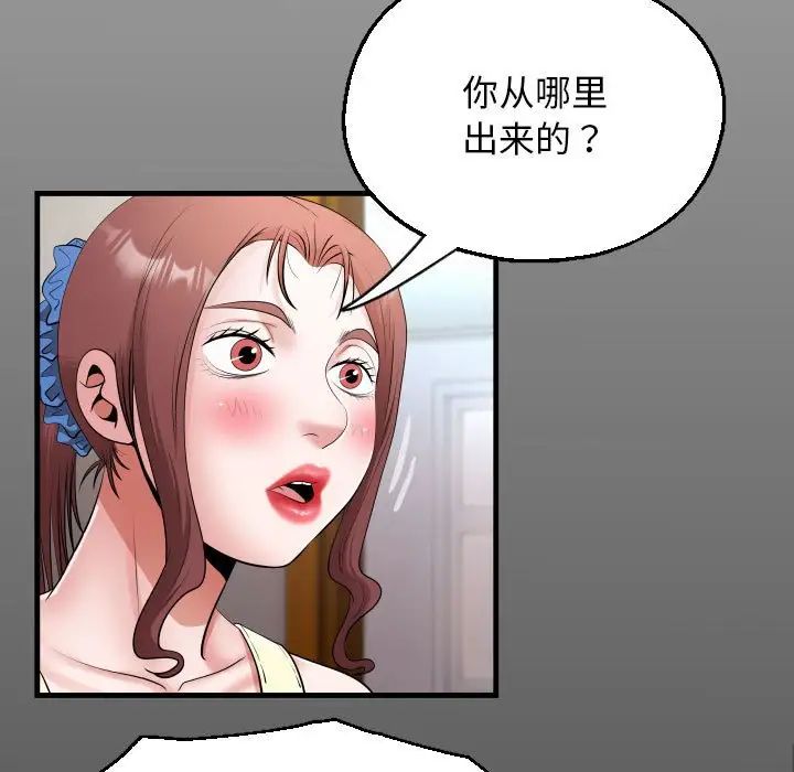 《私密的牵绊》漫画 第18話