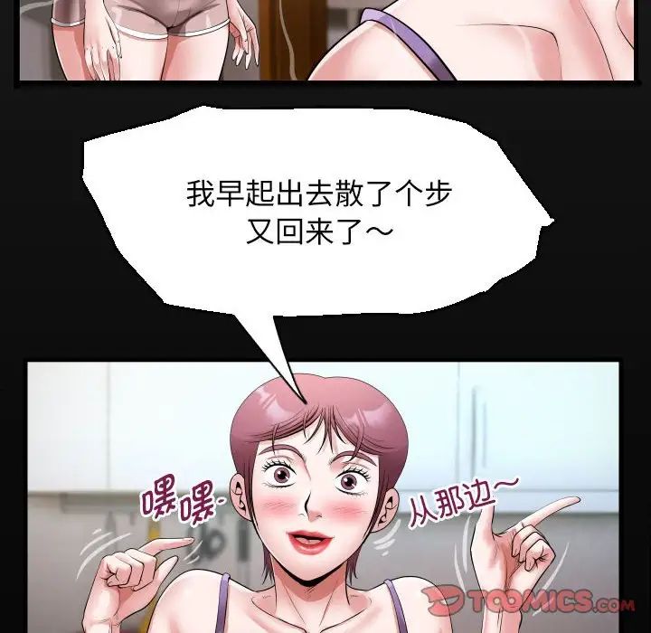 《私密的牵绊》漫画 第18話