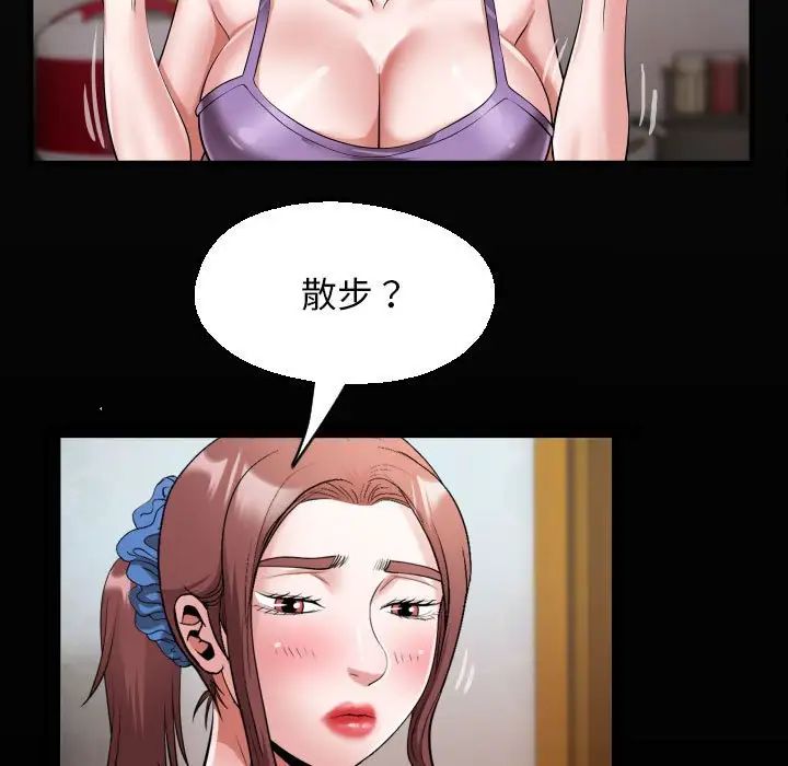 《私密的牵绊》漫画 第18話